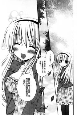 Page 161 of Ore no Kanojo ga Maid de Yome de, Iroiro Nandemo Shichaimasu