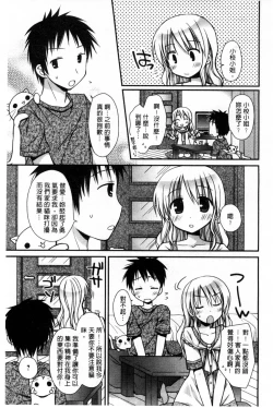 Page 183 of Ore no Kanojo ga Maid de Yome de, Iroiro Nandemo Shichaimasu