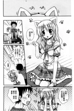 Page 184 of Ore no Kanojo ga Maid de Yome de, Iroiro Nandemo Shichaimasu