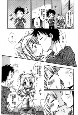 Page 185 of Ore no Kanojo ga Maid de Yome de, Iroiro Nandemo Shichaimasu