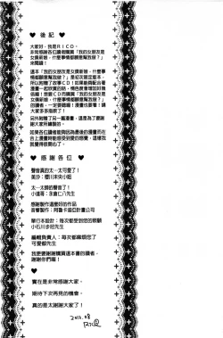 Page 197 of Ore no Kanojo ga Maid de Yome de, Iroiro Nandemo Shichaimasu