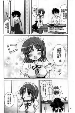 Page 42 of Ore no Kanojo ga Maid de Yome de, Iroiro Nandemo Shichaimasu