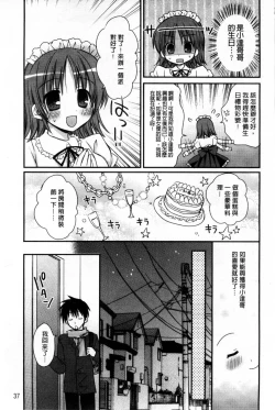 Page 43 of Ore no Kanojo ga Maid de Yome de, Iroiro Nandemo Shichaimasu