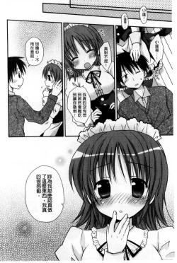 Page 46 of Ore no Kanojo ga Maid de Yome de, Iroiro Nandemo Shichaimasu