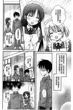 Page 64 of Ore no Kanojo ga Maid de Yome de, Iroiro Nandemo Shichaimasu