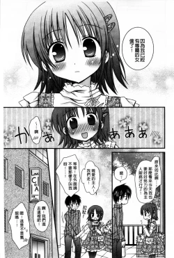 Page 65 of Ore no Kanojo ga Maid de Yome de, Iroiro Nandemo Shichaimasu