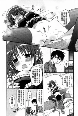 Page 71 of Ore no Kanojo ga Maid de Yome de, Iroiro Nandemo Shichaimasu