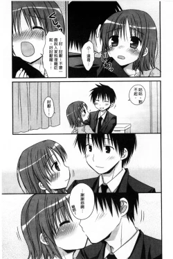 Page 87 of Ore no Kanojo ga Maid de Yome de, Iroiro Nandemo Shichaimasu