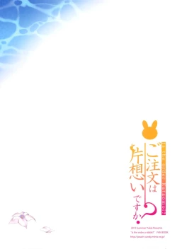 Page 21 of Gochuumon wa Kataomoi desu ka?