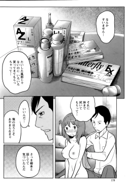 Page 178 of Action Pizazz Special 2015-09