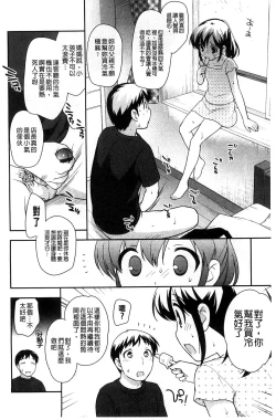 Page 12 of LOLI MAN GA-