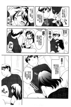 Page 141 of LOLI MAN GA-
