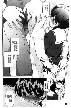 Page 174 of LOLI MAN GA-