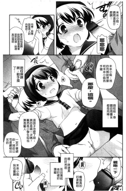 Page 189 of LOLI MAN GA-