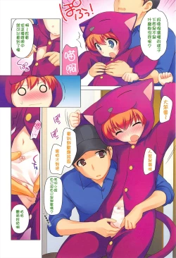 Page 68 of LOLI MAN GA-