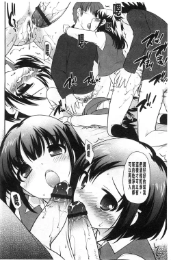 Page 94 of LOLI MAN GA-