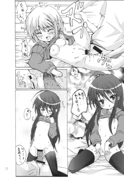 Page 12 of Shana Tsuu!