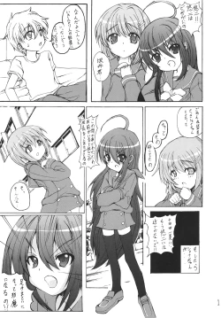 Page 2 of Shana Tsuu!