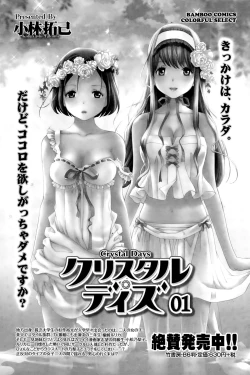 Page 109 of Monthly Vitaman 2015-09