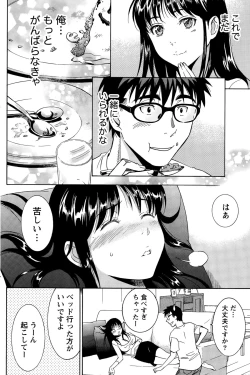 Page 158 of Monthly Vitaman 2015-09