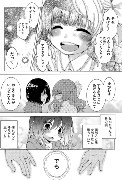 Page 202 of Monthly Vitaman 2015-09