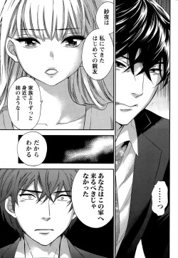 Page 45 of Monthly Vitaman 2015-09