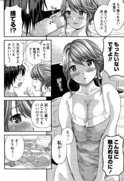 Page 58 of Monthly Vitaman 2015-09