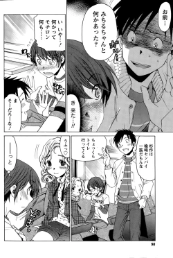 Page 90 of Monthly Vitaman 2015-09