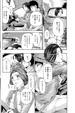 Page 150 of COMIC Penguin Club 2015-09