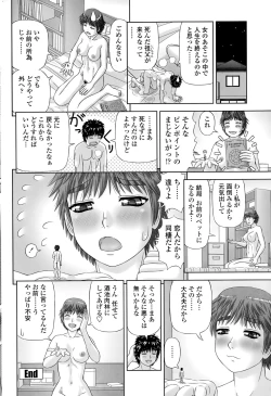 Page 198 of COMIC Penguin Club 2015-09