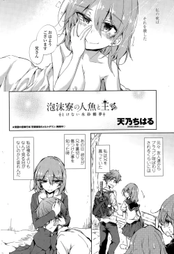 Page 200 of COMIC Penguin Club 2015-09