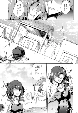 Page 213 of COMIC Penguin Club 2015-09