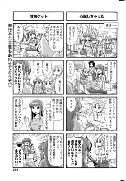 Page 223 of COMIC Penguin Club 2015-09