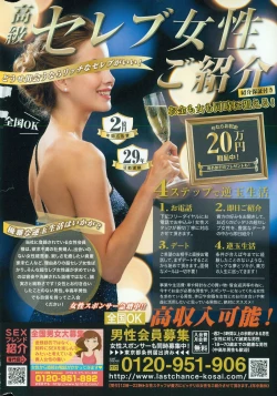 Page 240 of COMIC Penguin Club 2015-09