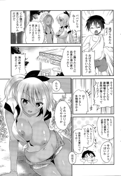 Page 35 of COMIC Penguin Club 2015-09