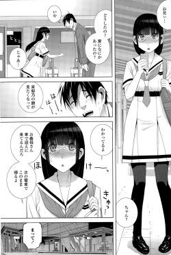 Page 81 of COMIC Penguin Club 2015-09