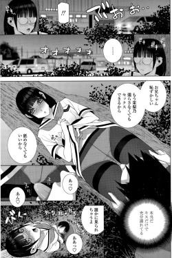 Page 83 of COMIC Penguin Club 2015-09