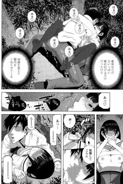 Page 88 of COMIC Penguin Club 2015-09