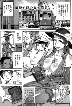 Page 213 of ANGEL Club 2015-09