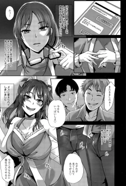 Page 257 of ANGEL Club 2015-09