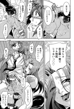 Page 279 of ANGEL Club 2015-09