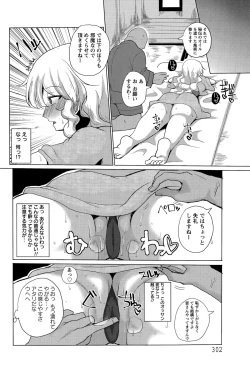 Page 298 of ANGEL Club 2015-09