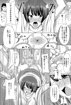 Page 338 of ANGEL Club 2015-09