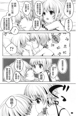 Page 148 of Kinshin Sister Lovers| 近親Sister Lovers