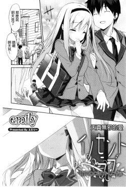 Page 45 of Kinshin Sister Lovers| 近親Sister Lovers