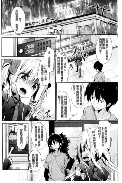 Page 8 of Kinshin Sister Lovers| 近親Sister Lovers