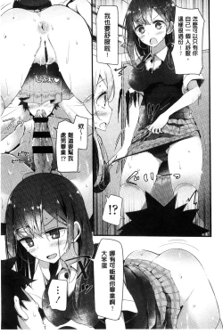 Page 117 of Ashikokism | 美腳摩擦主義