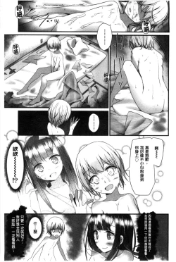 Page 159 of Ashikokism | 美腳摩擦主義