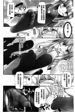 Page 164 of Ashikokism | 美腳摩擦主義