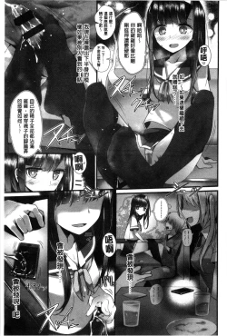 Page 185 of Ashikokism | 美腳摩擦主義